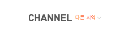 [호주]호주채널